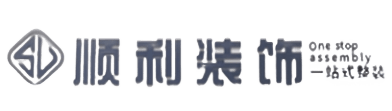 湾沚区顺利装修公司