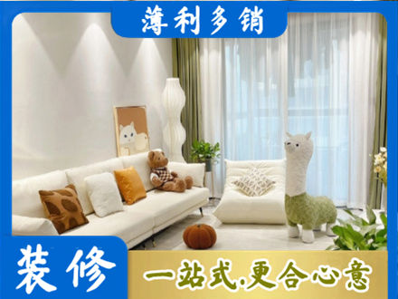 湾沚区精装房装修