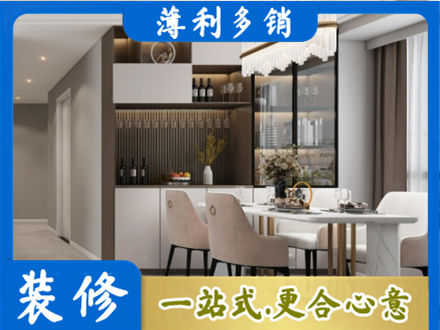 湾沚区旧房装修