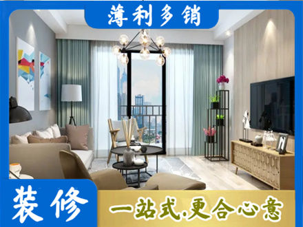 湾沚区新房装修