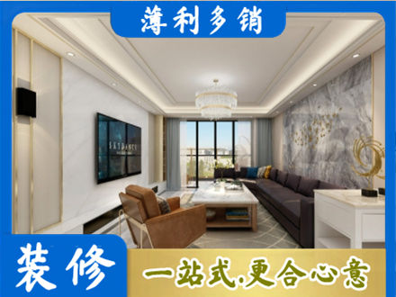 湾沚区装修新房