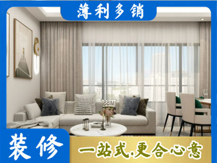 湾沚区装修价格