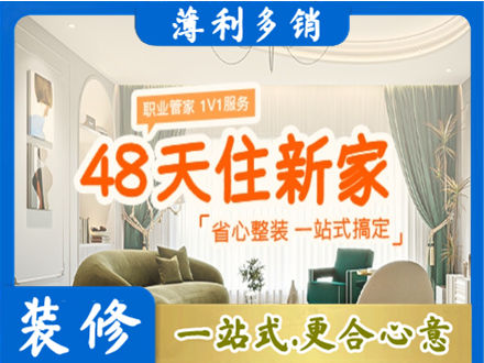 湾沚区新房整装