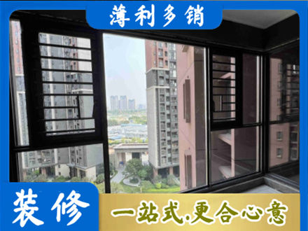 湾沚区正规装修封窗