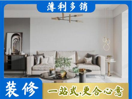 湾沚区装修公司2.jpg